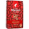 Кофе JULIUS MEINL Vienna Melange (Меланж Венская Коллекция) в зернах /пакет/ 500г*8