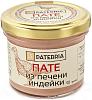 Пате PATERRIA из печени индейки /стекло/ 90г*8